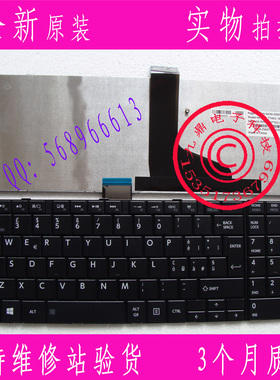 全新原装东芝L850 C850 L850D L855 C855 L870 C870 L850C IT键盘