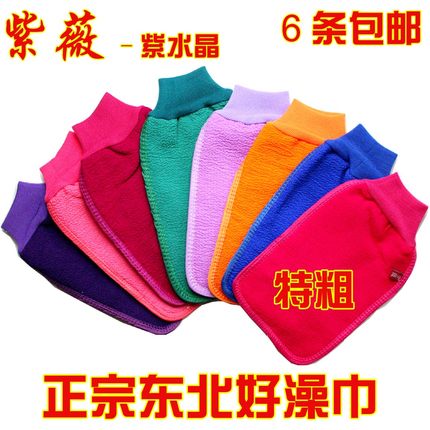 东北澡巾 紫薇澡巾 紫水晶搓澡巾 450D特粗 盘珠子 菩提 盘手串