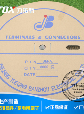 SM-AT SM-YT连接器 连饶端子 连带端子2.54MM 一盘5000-9000只