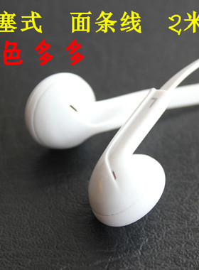 平头 2米长线耳塞式面条音乐耳机电脑耳机 高弹力面条线/7色系