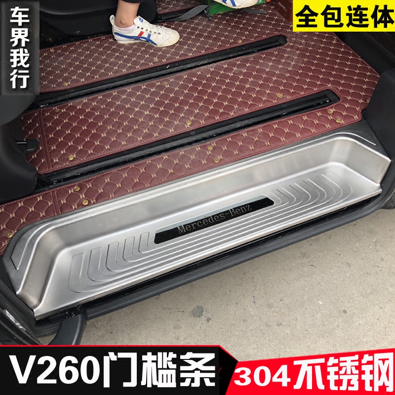 奔驰门槛条全包改装配件迎宾踏板