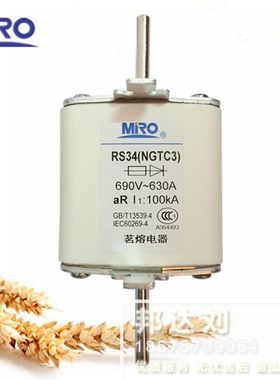 MRO 茗熔 RS34 NGTC3 690V/660V AR630A 快速熔断器 RS34-630A