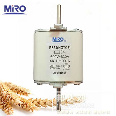 快速熔断器RS34茗熔630ANGTC3