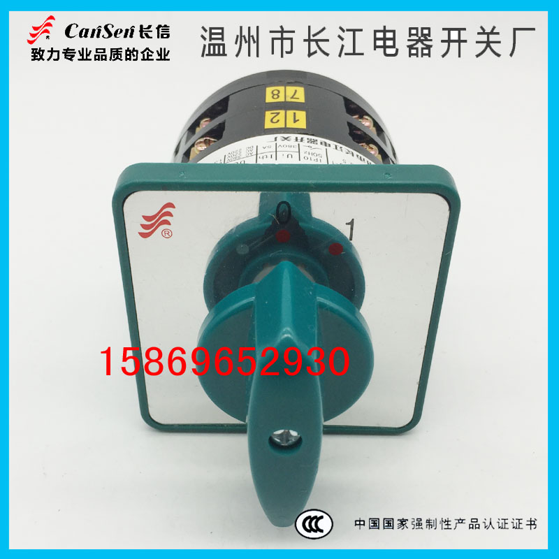 温州长江电器CanSen长信组合开关 LW6D-5/2A026电源通断A028 A090 电子元器件市场 旋转开关 原图主图