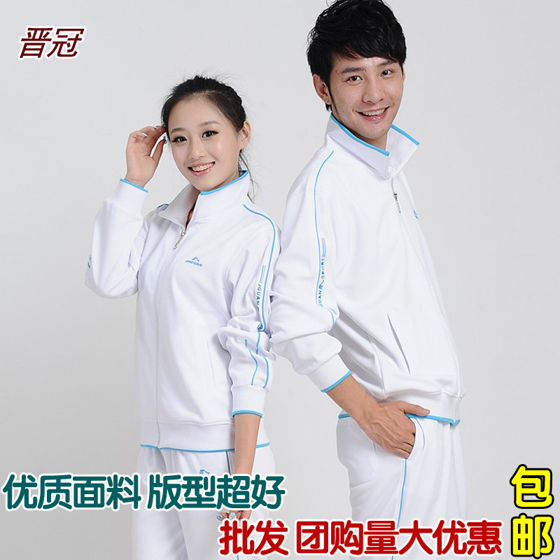 晋冠南韩丝白色运动服套装女春秋佳木斯健身操服装秋广场舞演出服