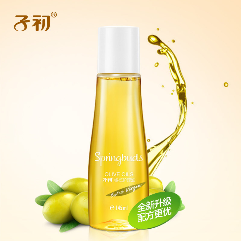 [完美精选店妊娠纹护理]子初孕妇橄榄油防妊娠纹哺乳期产妇产前月销量1件仅售58元