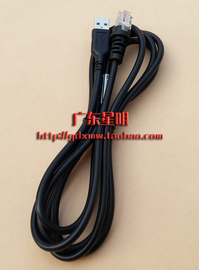 gdxm  MS7120 扫描平台 5145/9540/3580 mk7120 扫描枪 USB数据线