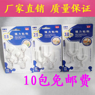 荣星粘钩易挂瓜白色门后衣服挂钩创意强力粘钩承重墙壁挂衣钩包邮