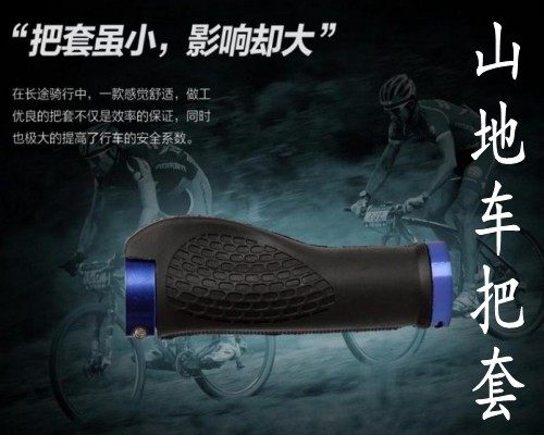 Poignées de vélo - Ref 2337863 Image 1