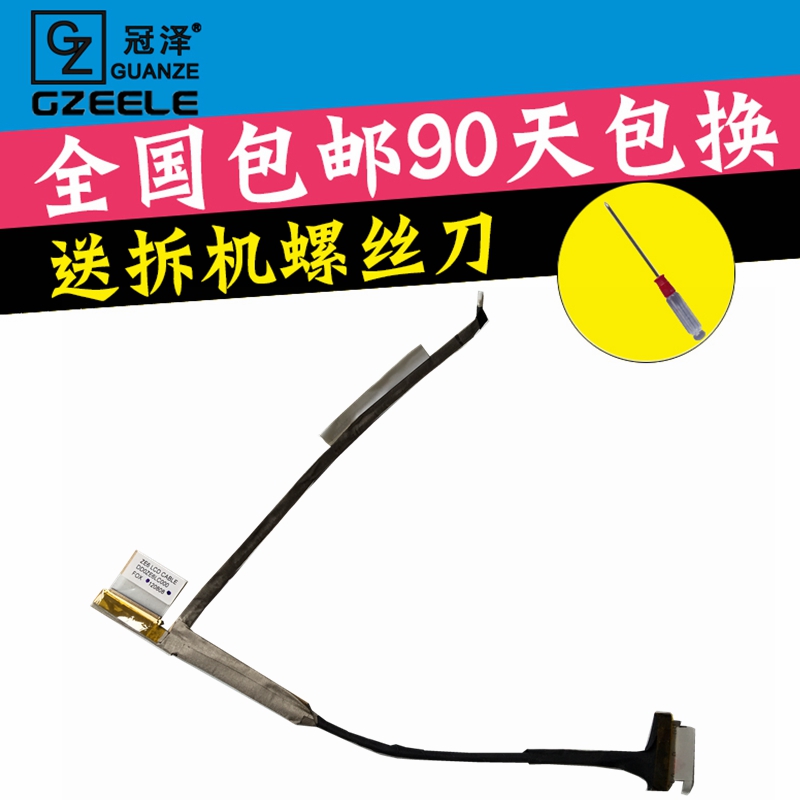 适用于 ACER 宏基 Aspire One D257 D270 Gateway 捷威 LT28 ZE6 笔记本屏线 内置排线 DD0ZE6LC000