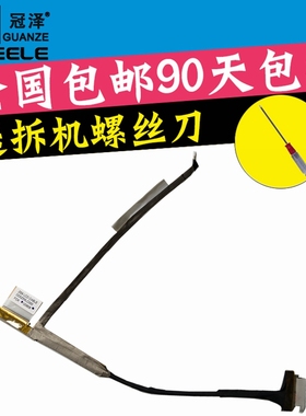 适用于 ACER 宏基 Aspire One D257 D270 Gateway 捷威 LT28 ZE6 笔记本屏线 内置排线 DD0ZE6LC000