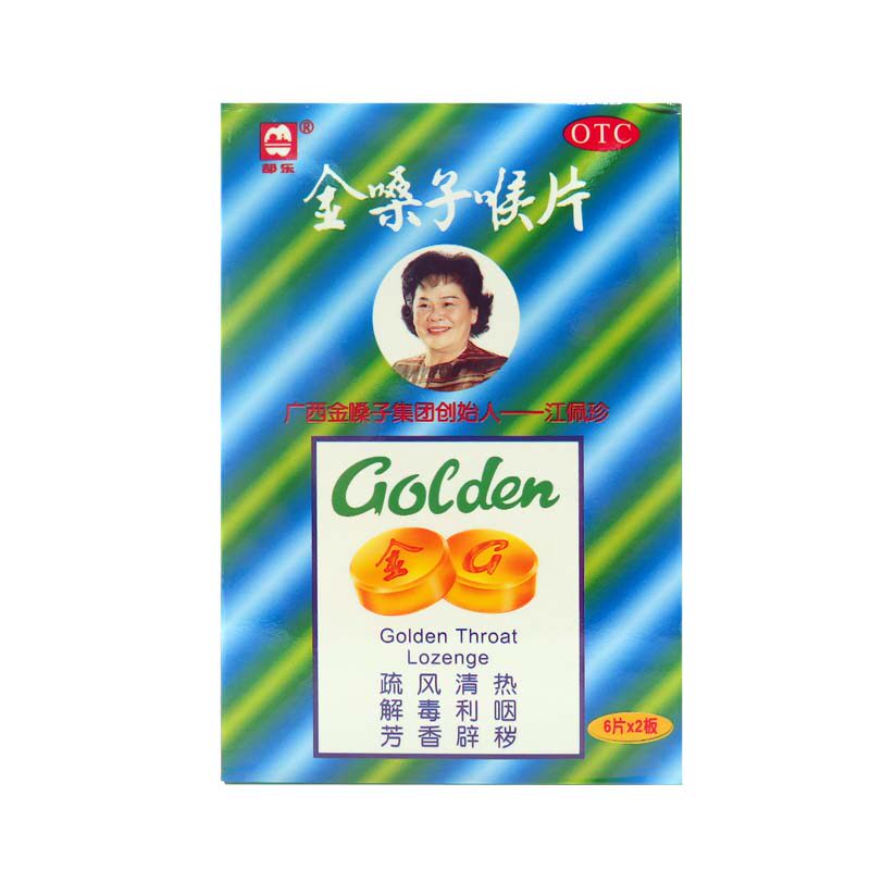 都乐牌广西金嗓子喉片2g*12片急性咽炎咽喉肿痛干燥灼热声音嘶哑