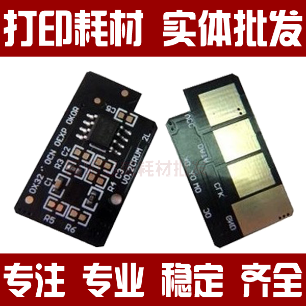 适用 联想F2072芯片LD202 S2003W S2002 联想M2041硒鼓芯片