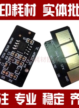 适用 戴尔B1160芯片 B1163 B1165nfw 1165 B1160w B116X计数芯片