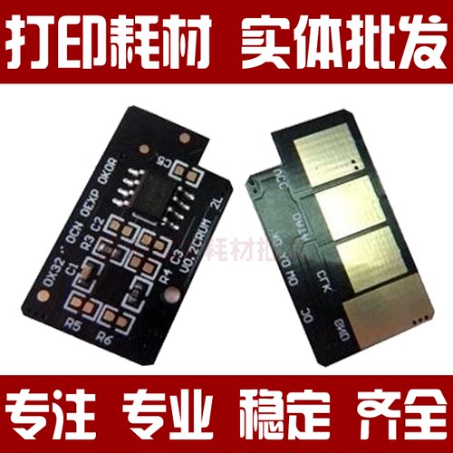 适用 联想F2072芯片LD202 S2003W S2002 联想M2041硒鼓芯片