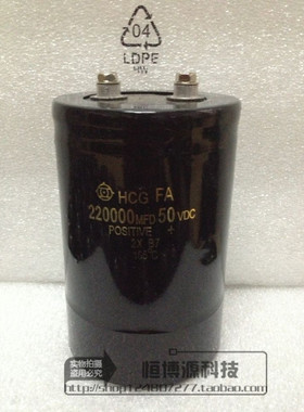 【恒博源科技】正品日立 50V220000UF滤波电解电容 220000MFD50V
