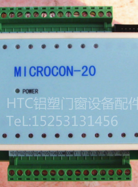 MICROCON-20焊机电脑控制器PC机断桥铝合金塑钢门窗加工设备配件