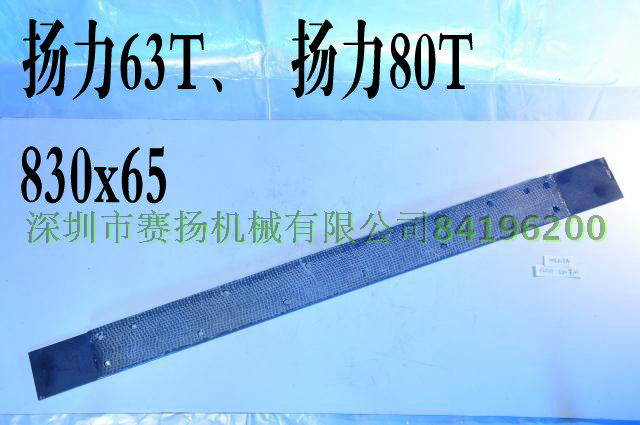 扬力63吨80吨冲床刹车带j23-63tj23-80t冲床制动带刹车皮830*65mm