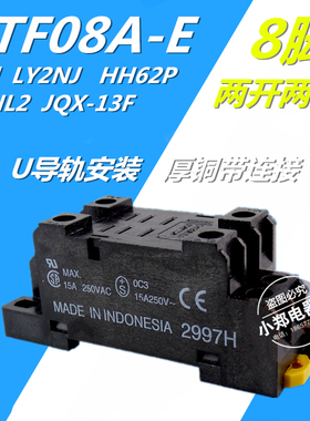 PTF08A-E 继电器底座 宽大8脚插座 适用于LY2NJ HH62P高品质特价