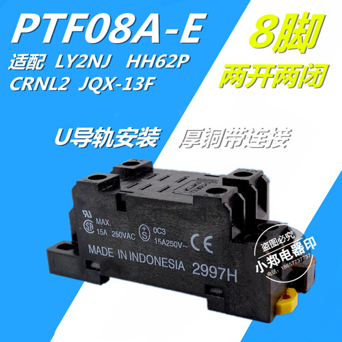 PTF08A-E 继电器底座 宽大8脚插座 适用于LY2NJ HH62P高品质特价
