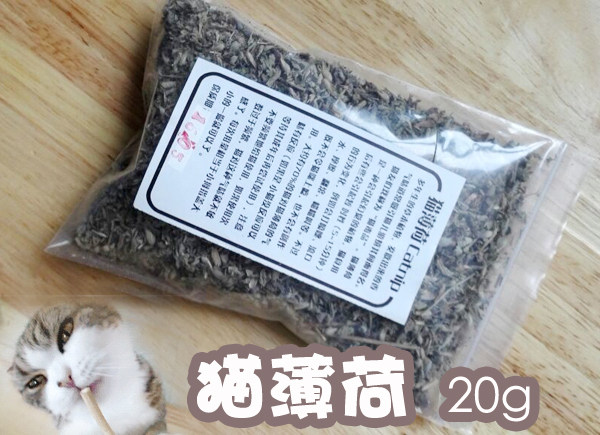 2包包邮 自然晒干花蕾猫薄荷猫草猫食品20g/包