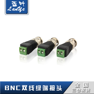 Q9转接头BNC公头转DC直流螺丝线柱固定监控摄像机视频信号公母头