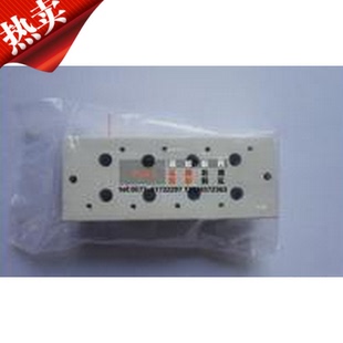 13F 电磁阀阀板汇流板底座3V1