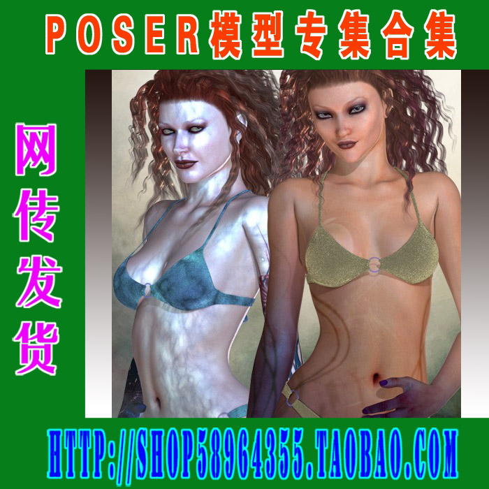 Poser模型专集——Tanwen Bundle套装(3M-123)