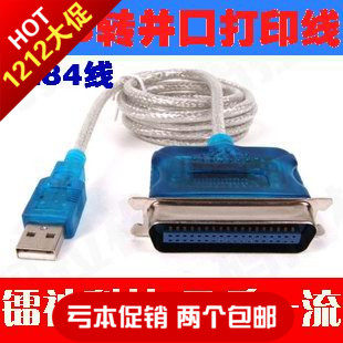 Câble extension USB - Ref 441984 Image 1