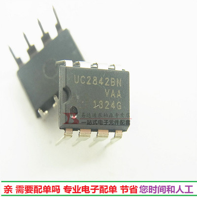 进口UC2842BN DIP8 2842集成直插 PWM控制器DIP8 全新