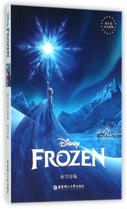 冰雪奇缘(迪士尼英文原版)