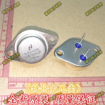 全新国产 LM7812K LM78H12K TO-3P 金封大功率三端稳压管 12V 5A