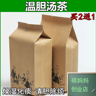 和胃袋泡茶买2送1 现磨温胆汤 痰 费 燥湿化 免邮