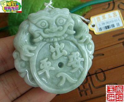 89464实物拍玉琳阁缅甸翡翠A货超大个貔貅出入平安一帆风顺大挂件