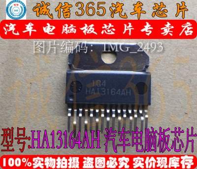 HA13164AH  汽车电脑板音频芯片IC 现货