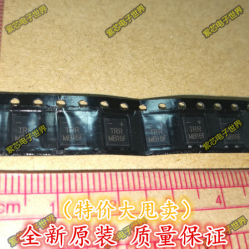 全新原装正品 TRR MB16F 超薄 桥堆 整流桥 桥式整流器 SOP-4