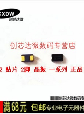 Realplay|5032 贴片无源晶振 2脚 8M 8MHZ 8.000MHZ