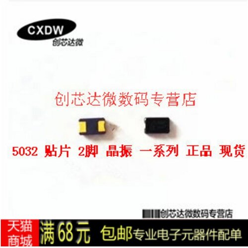Realplay|5032 贴片无源晶振 2脚 8M 8MHZ 8.000MHZ