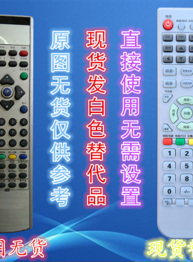 SOYEA 西湖数源月液晶电视机遥控器 LCD/PDP 按键功能 一样直接用