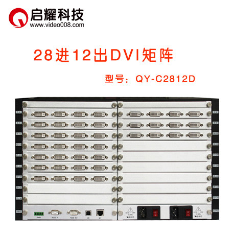 启耀 28进12出DVI矩阵 28入10/12路出DVI高清数字视频矩阵切换器