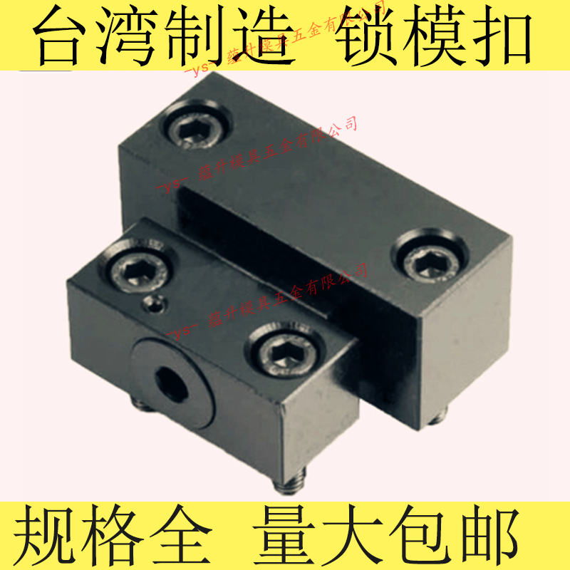 台湾锁模扣MPLK/标准型S紧凑加长/1234567890/进口模具拉钩开闭器