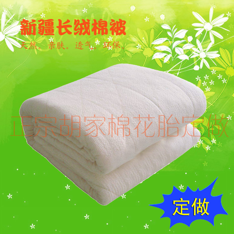 定做新疆长绒棉棉花被子冬被芯学生被双人单人加厚春秋被特价棉胎