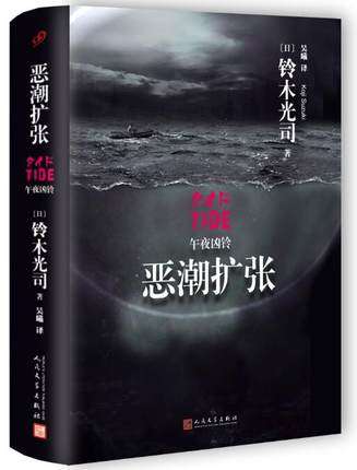 铃木光司价格 铃木光司图片 星期三