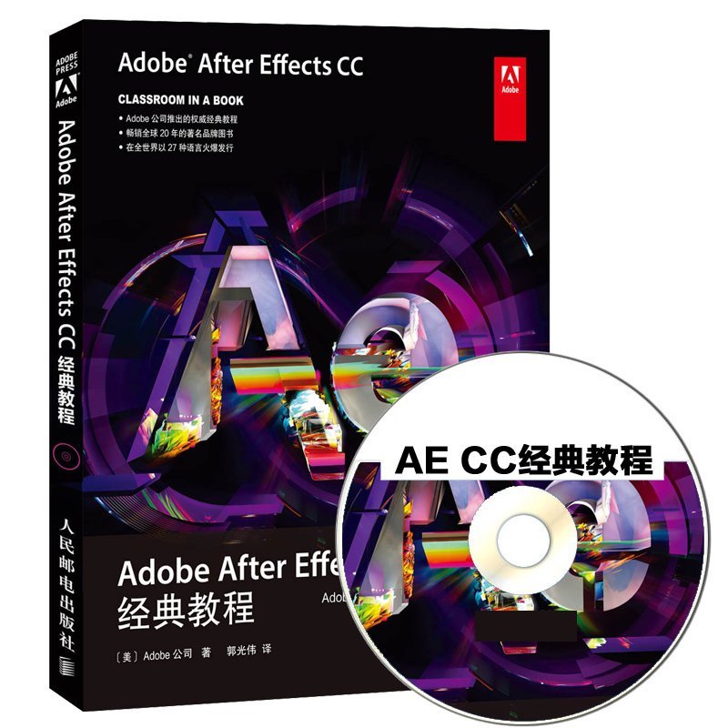 Õý°æ Adobe After Effects CC¾µä½Ì³Ì after effects cc½Ì³ÌÊé¼® AEÈí¼þÊÓÆµ½Ì³Ì AE CCͼÏñ±à¼´ÓÈëÃŵ½¾«Í¨½Ì²ÄÊé¼®