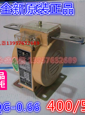 浙江天际电流互感器LQG-0.66 400/5A 0.2级 配电表计量用全新原装