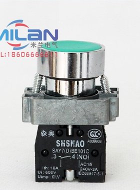 上海森奥SHSNAO 按钮开关 SAY7-D XB2-BA31C 平钮 1NO 1常开 绿色