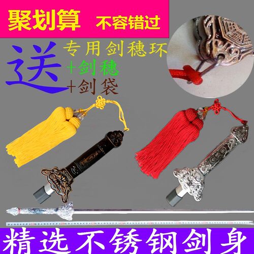 伸缩剑太极剑方便携带