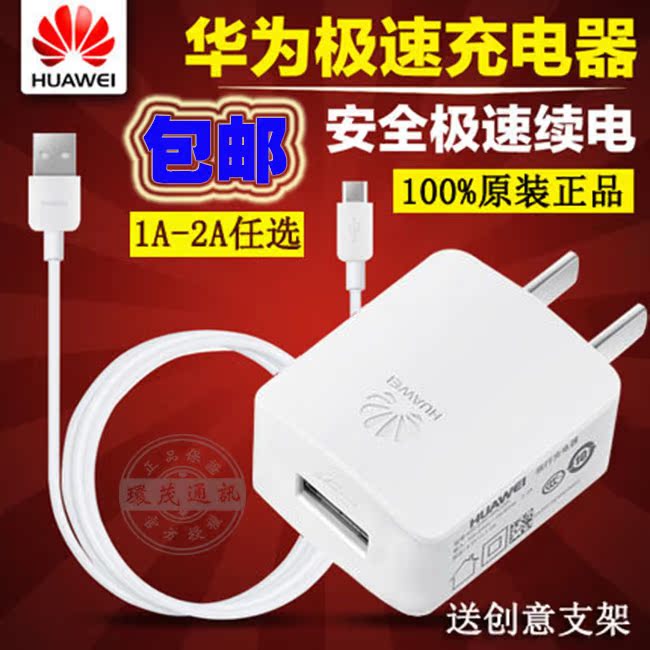 chargeur HUAWEI pour téléphones HUAWEI HUAWEI - Ref 1291958 Image 1