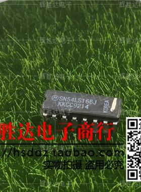 SN54LS166J进口现货，集成电路IC 批量供应