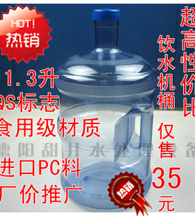 纯净水山泉水带把手水桶 手提式PC饮水机水桶 食用级 3加仑 11升